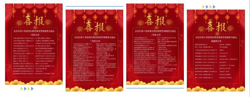 喜報(bào)111.jpg