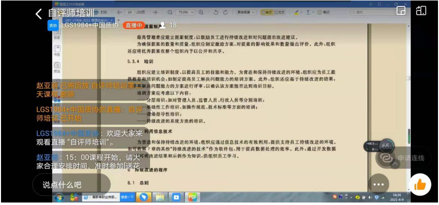 自評(píng)2a.png