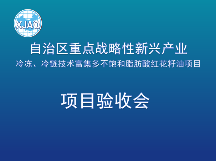 驗(yàn)收1.png