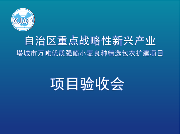 驗(yàn)收2.png