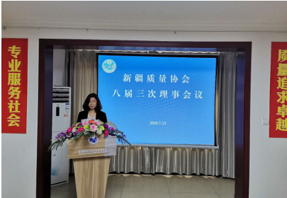 理事會(huì).png