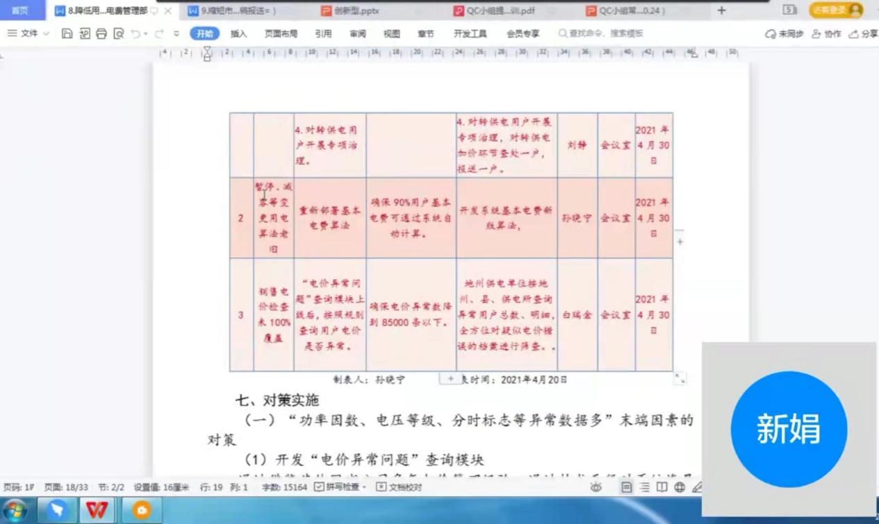 圖片 2.png