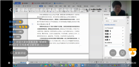 問(wèn)診2.png