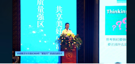 微信圖片_202409061038381.png