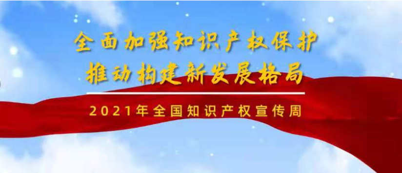 產(chǎn)權(quán)1.png